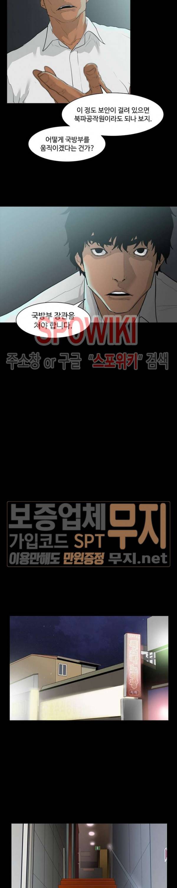 콜로세움 9화 12