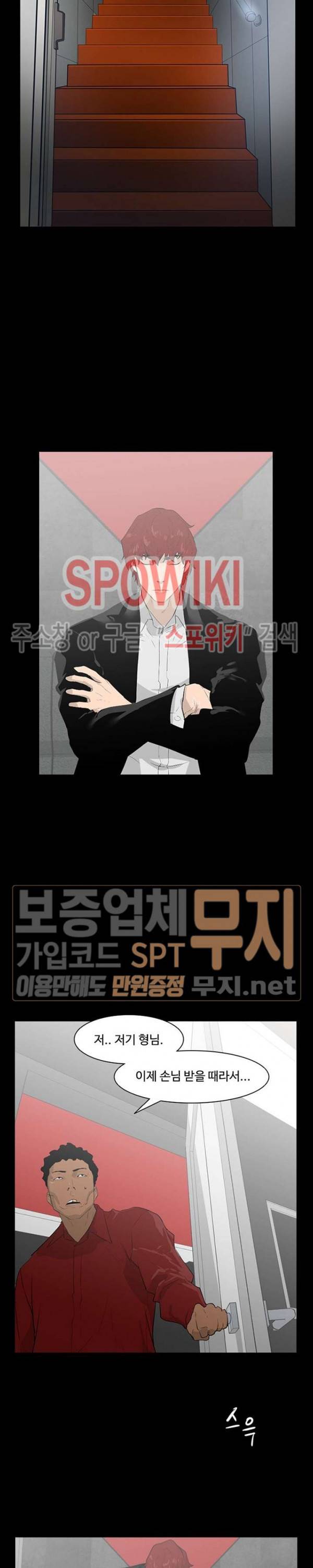 콜로세움 9화 13