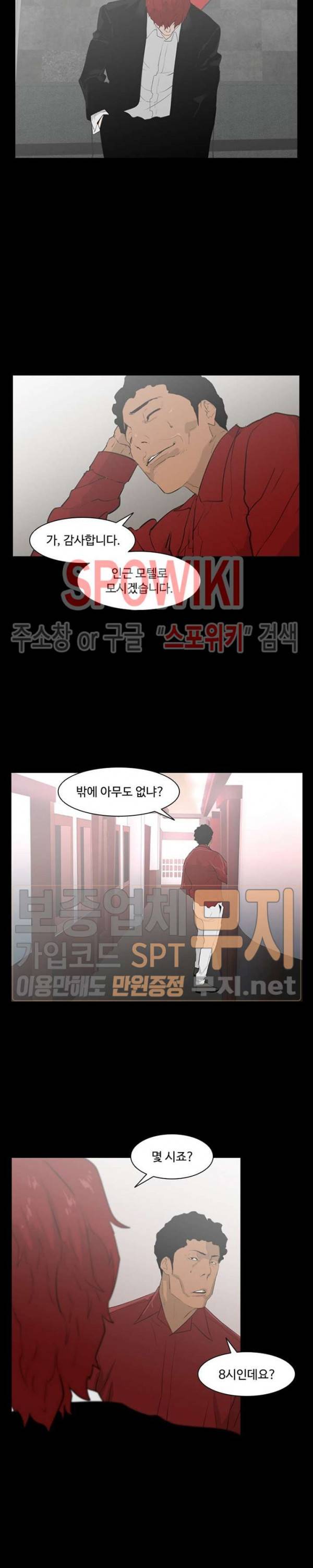 콜로세움 9화 14