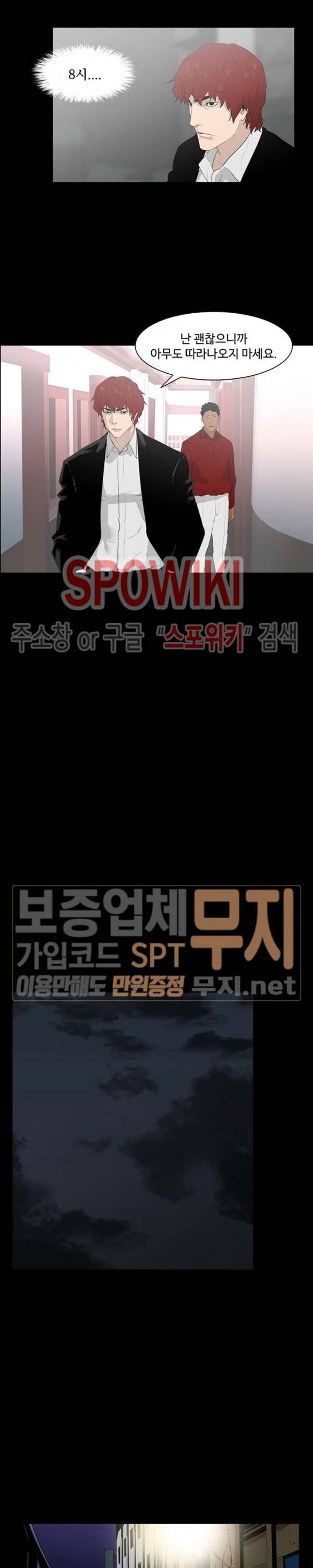 콜로세움 9화 15