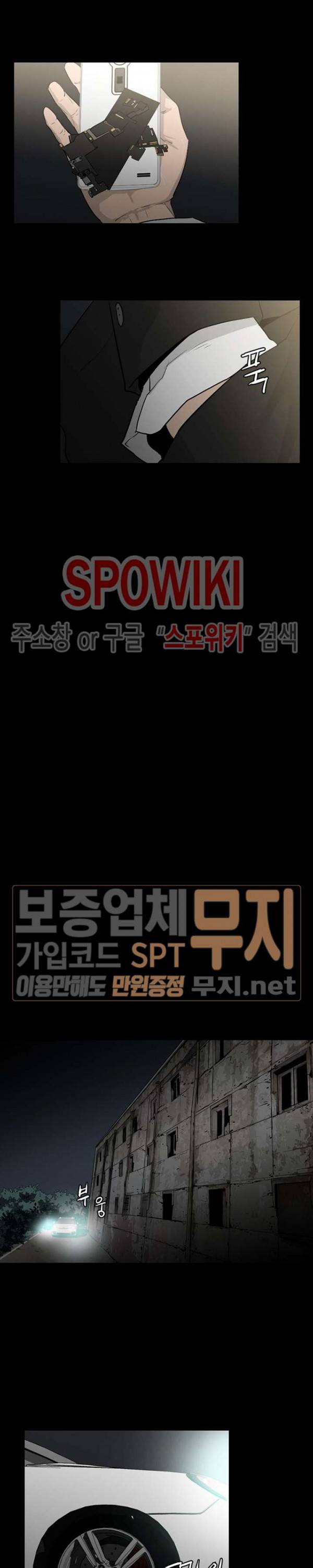 콜로세움 9화 18