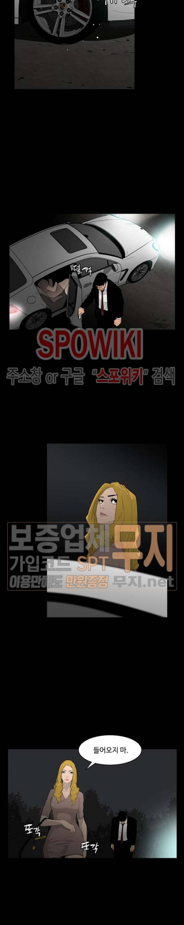 콜로세움 9화 19