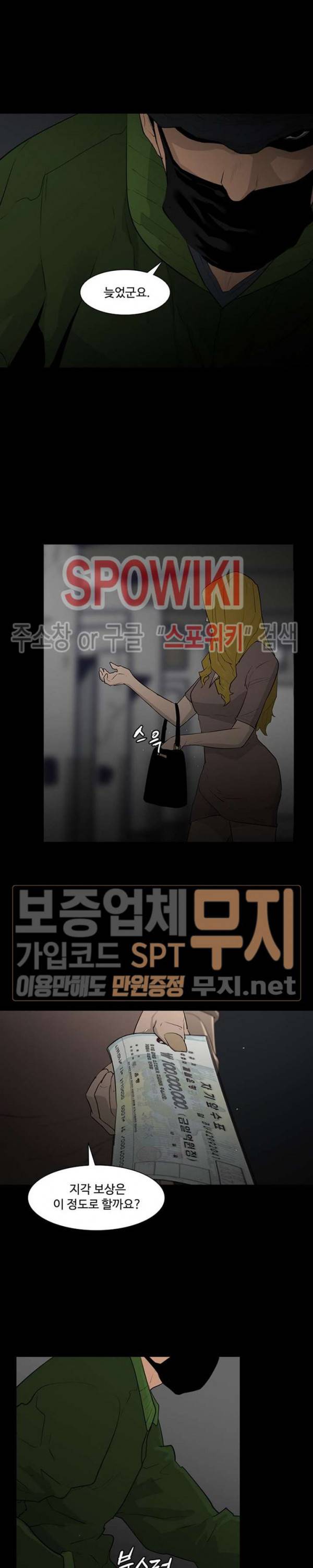 콜로세움 9화 20
