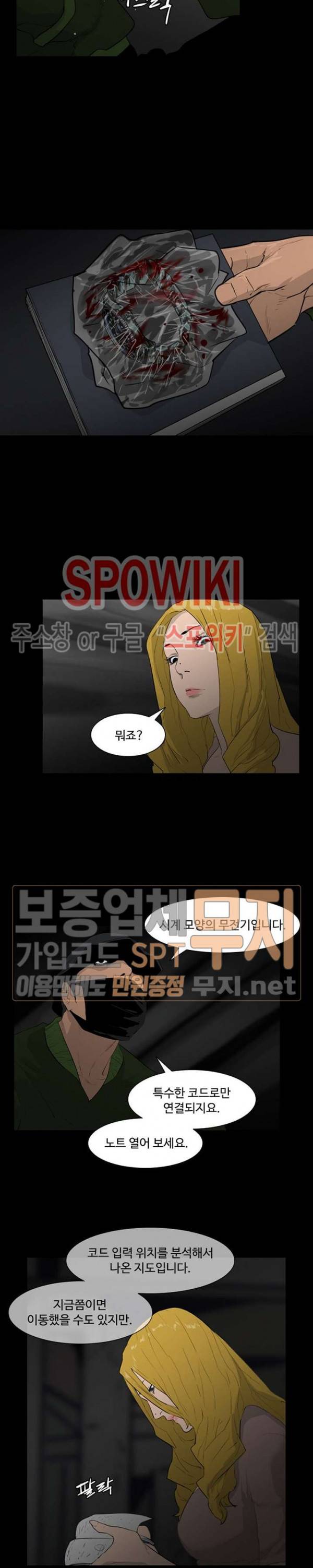 콜로세움 9화 21
