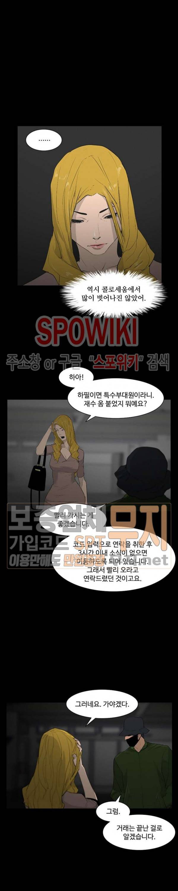 콜로세움 9화 22