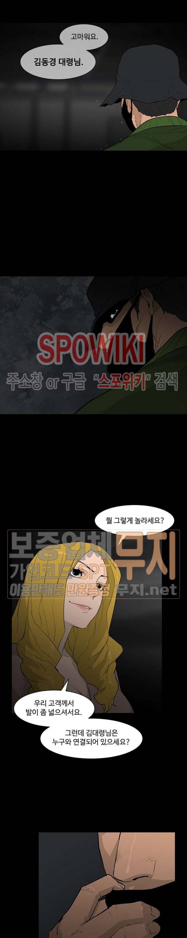 콜로세움 9화 23