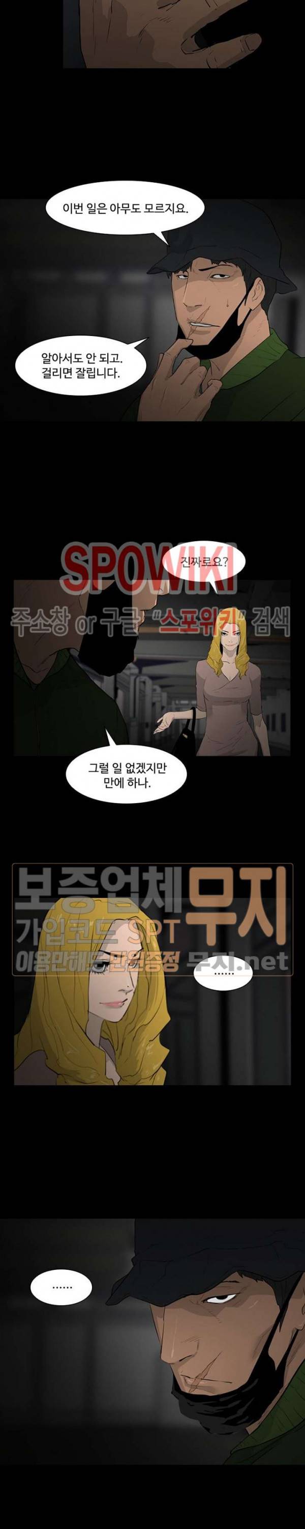 콜로세움 9화 24