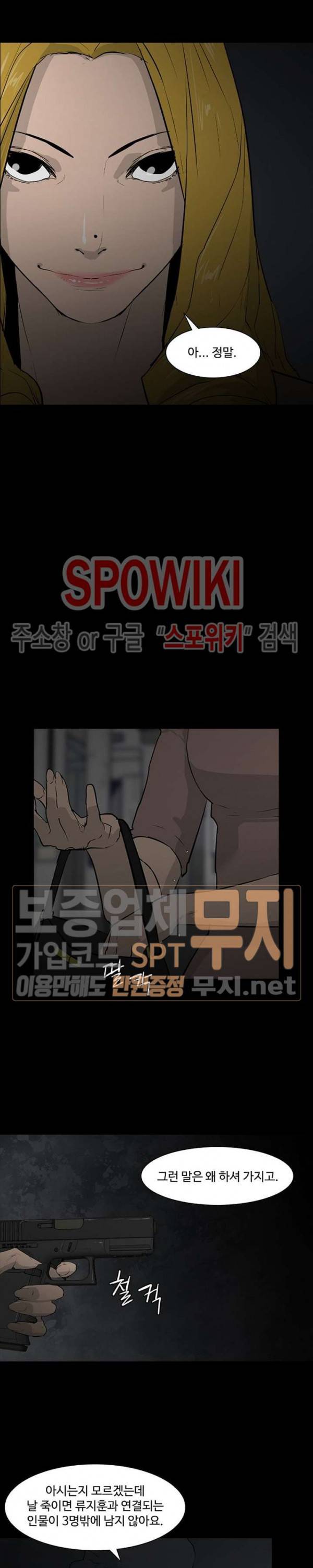 콜로세움 9화 25