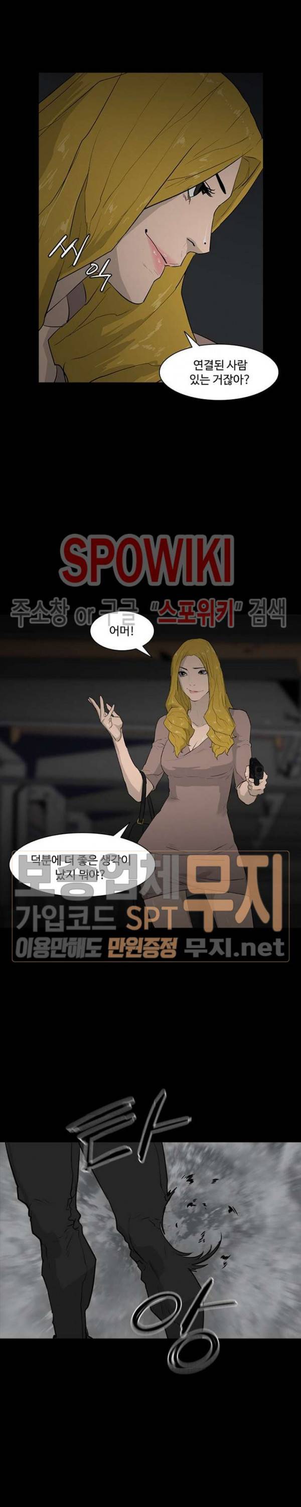 콜로세움 9화 27