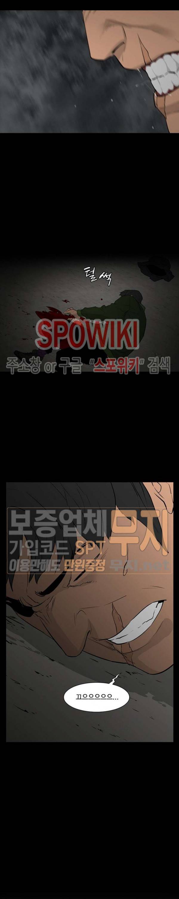 콜로세움 9화 28