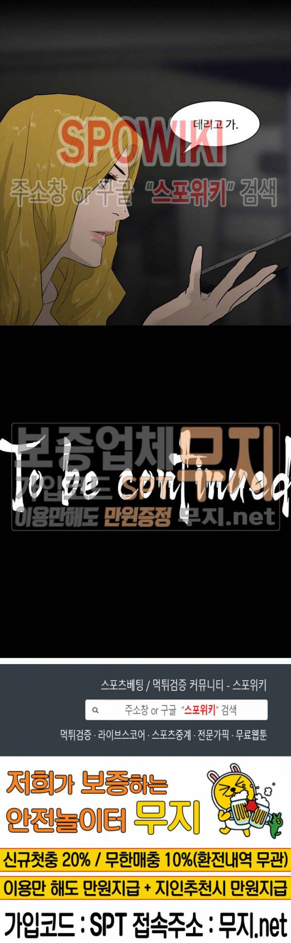 콜로세움 9화 29