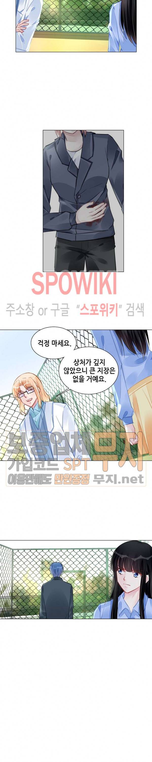 하룻밤 아내 233화 2