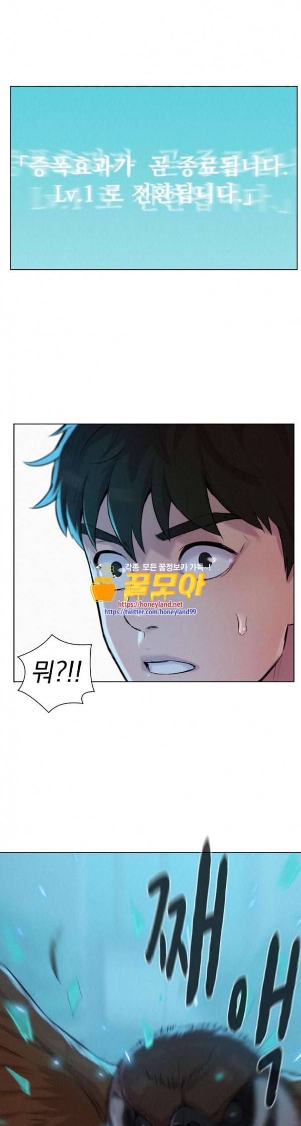 3cm 헌터 24화 1