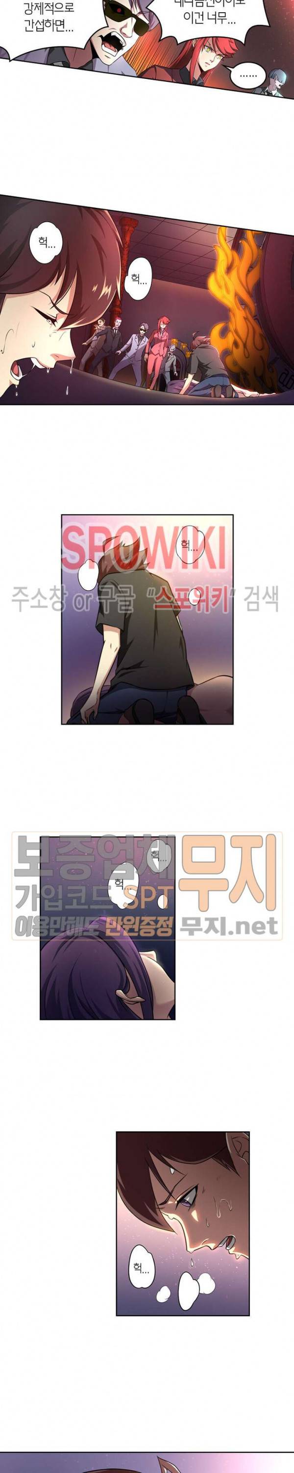 랜덤뽑기로 신이 되다 92화 2