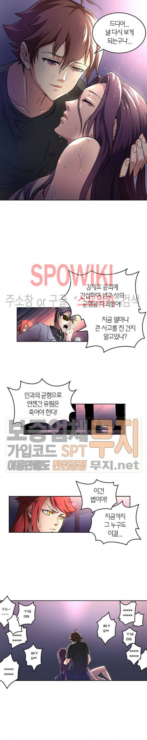 랜덤뽑기로 신이 되다 92화 3