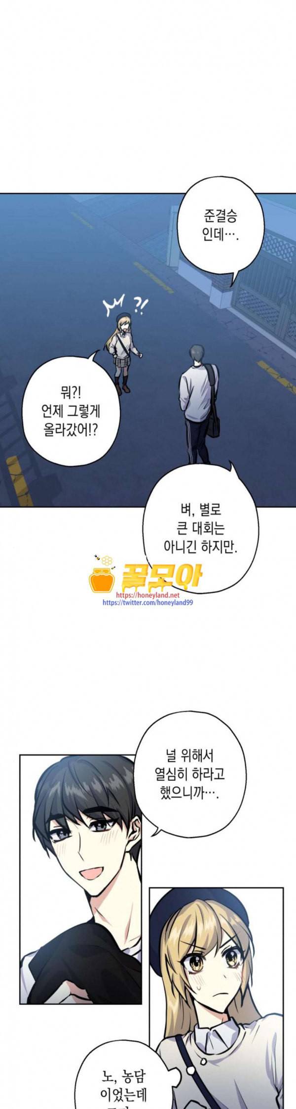 장단에 맞춰줘 20화 응원 1