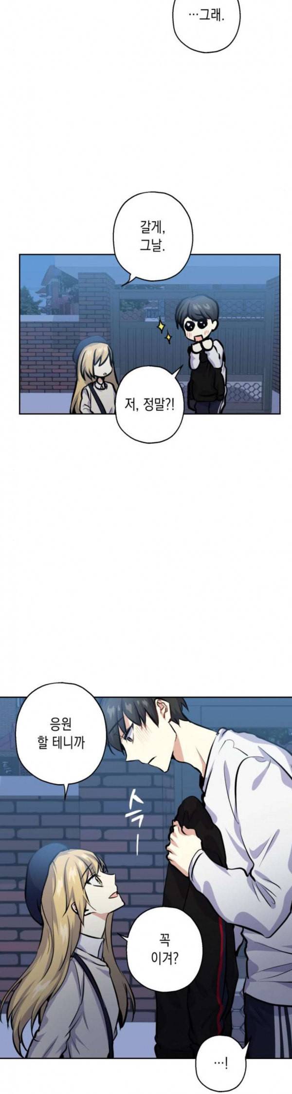 장단에 맞춰줘 20화 응원 5