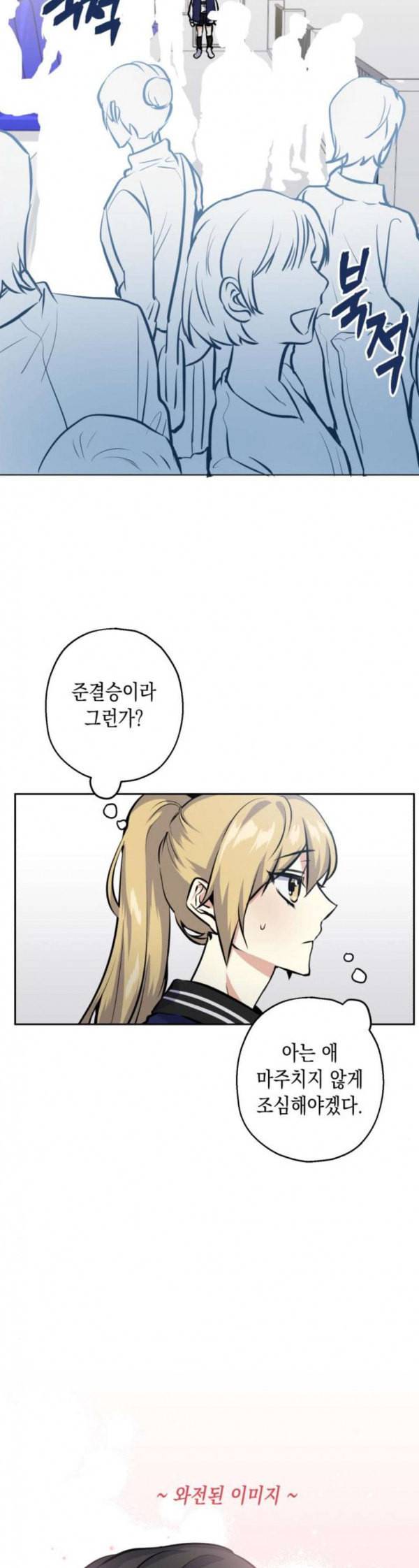 장단에 맞춰줘 20화 응원 8