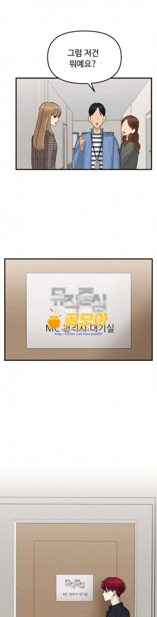 여주실격 9화 천사리사 은퇴의 전말 9 1