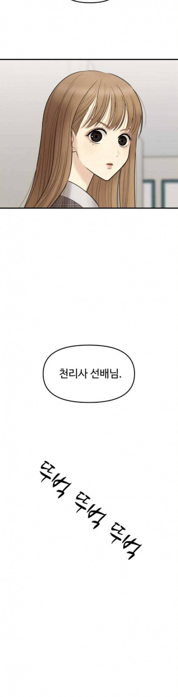 여주실격 9화 천사리사 은퇴의 전말 9 3