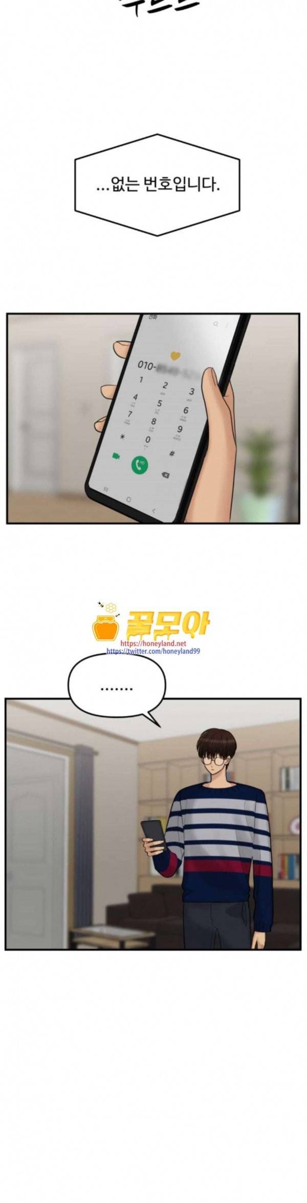 여주실격 9화 천사리사 은퇴의 전말 9 6