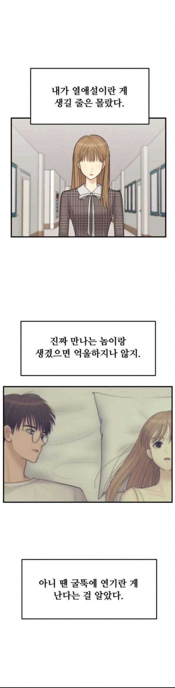 여주실격 9화 천사리사 은퇴의 전말 9 7