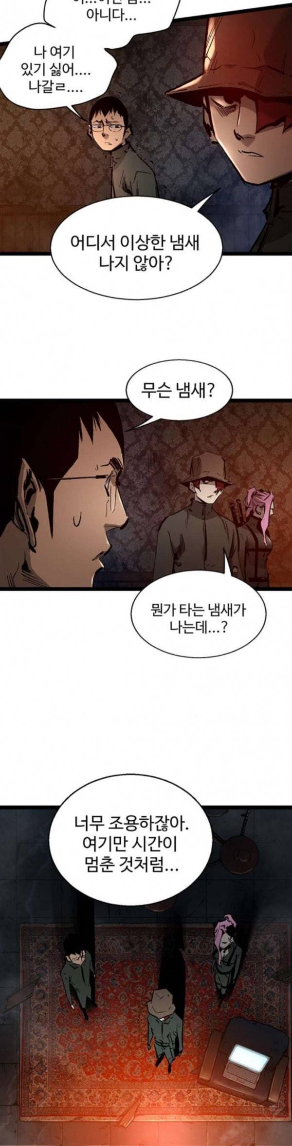 고삼무쌍 네이버 38화 2