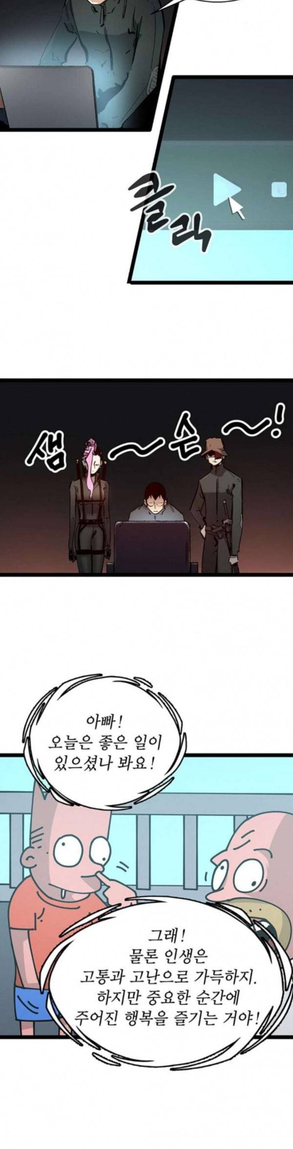 고삼무쌍 네이버 38화 4