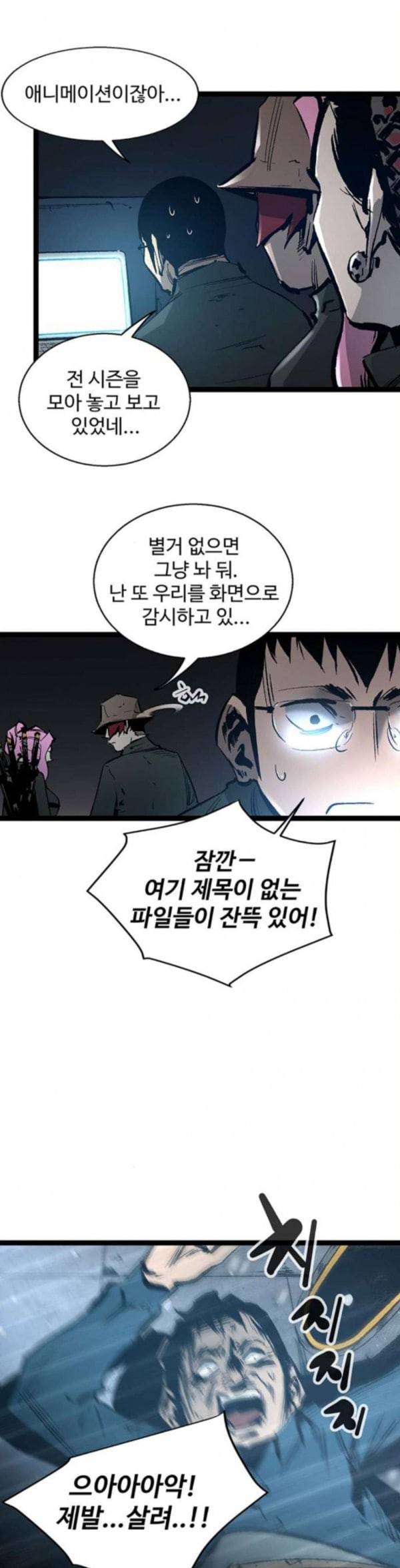 고삼무쌍 네이버 38화 5