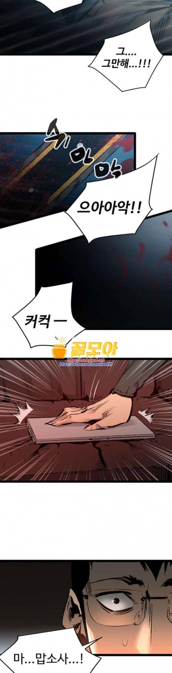 고삼무쌍 네이버 38화 6