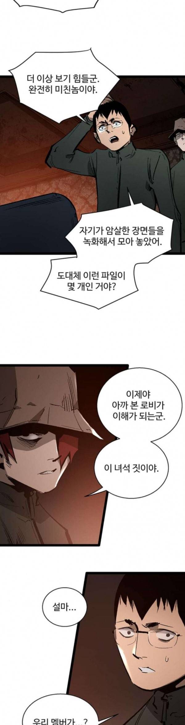 고삼무쌍 네이버 38화 7