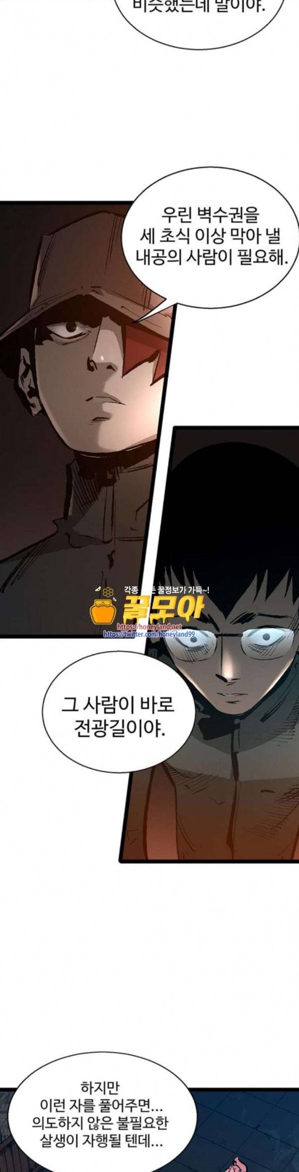 고삼무쌍 네이버 38화 11