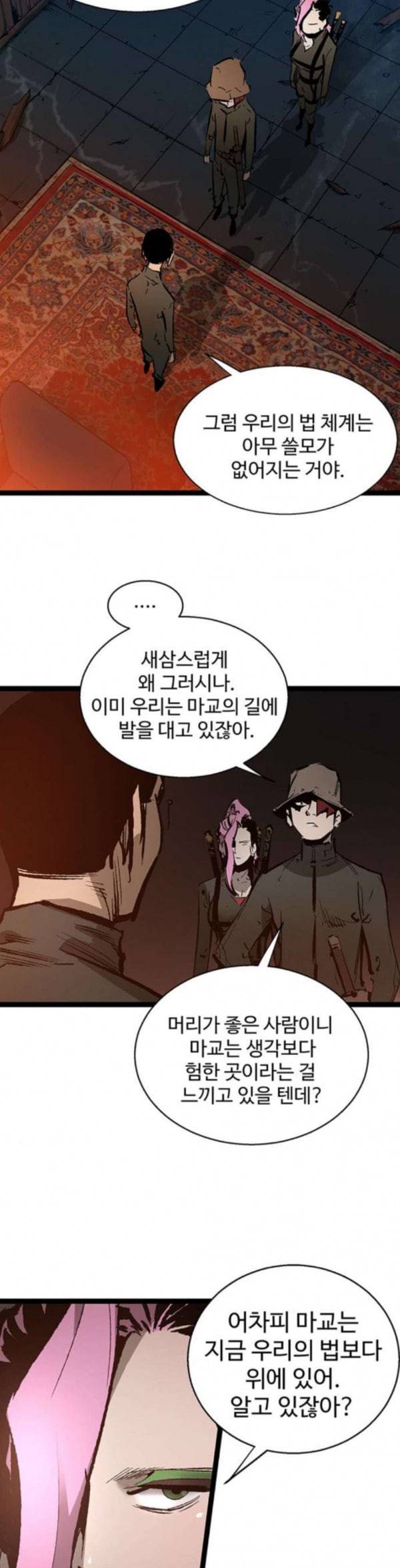 고삼무쌍 네이버 38화 12