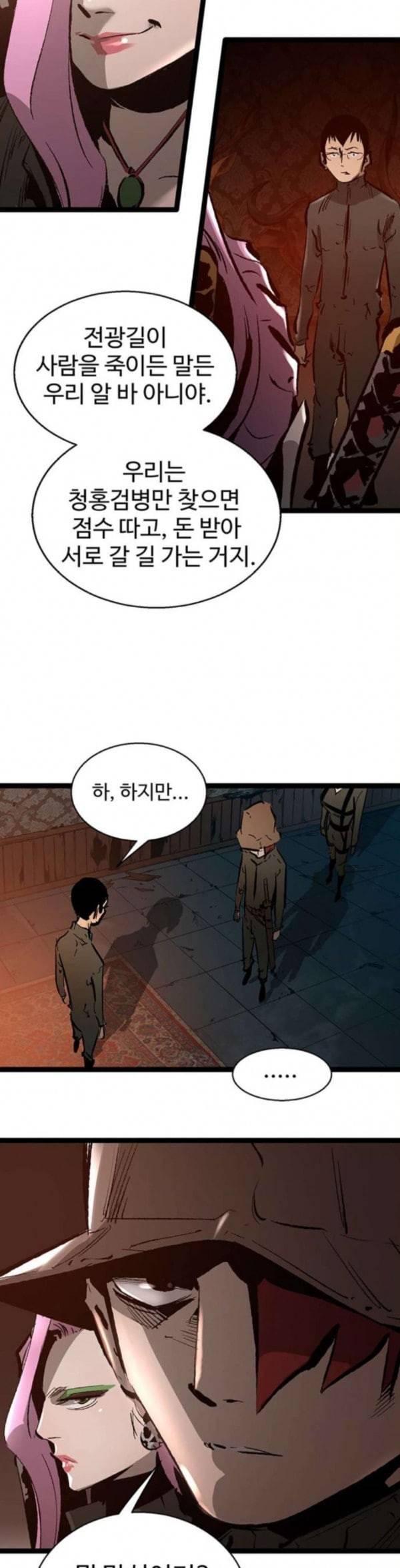 고삼무쌍 네이버 38화 13
