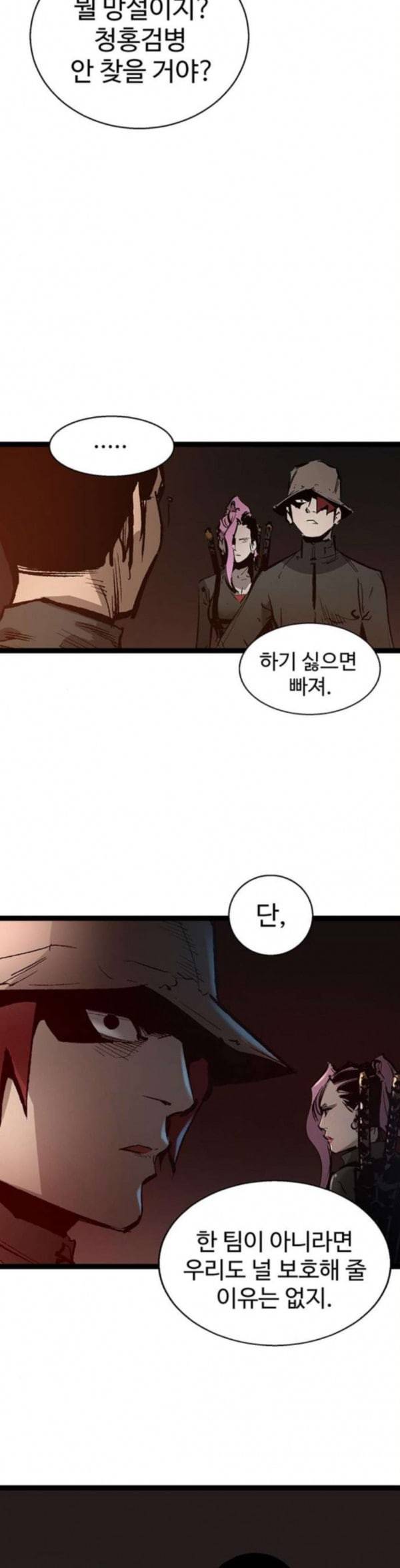 고삼무쌍 네이버 38화 14