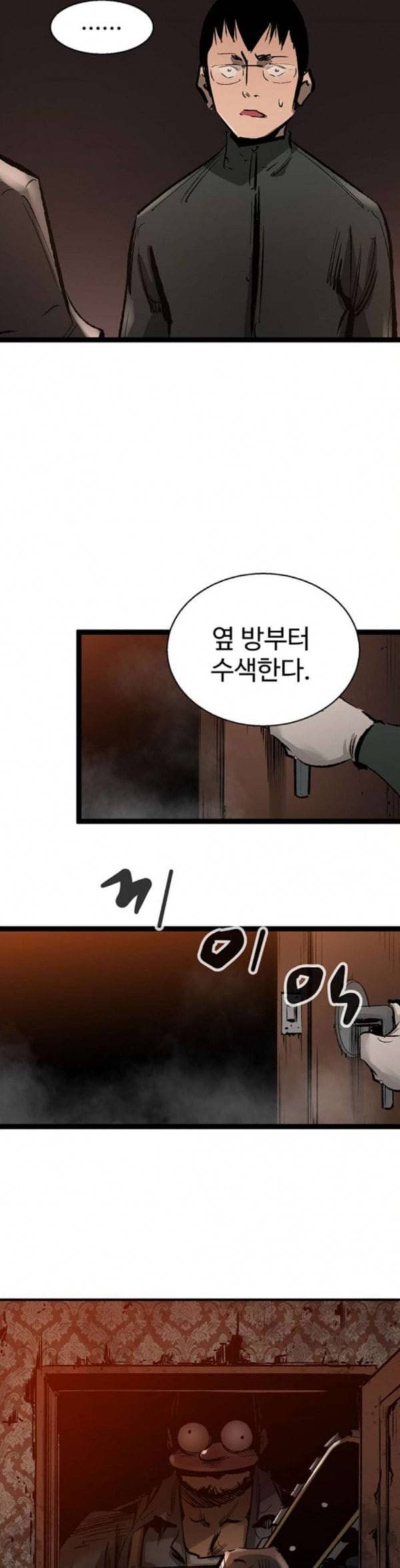 고삼무쌍 네이버 38화 15
