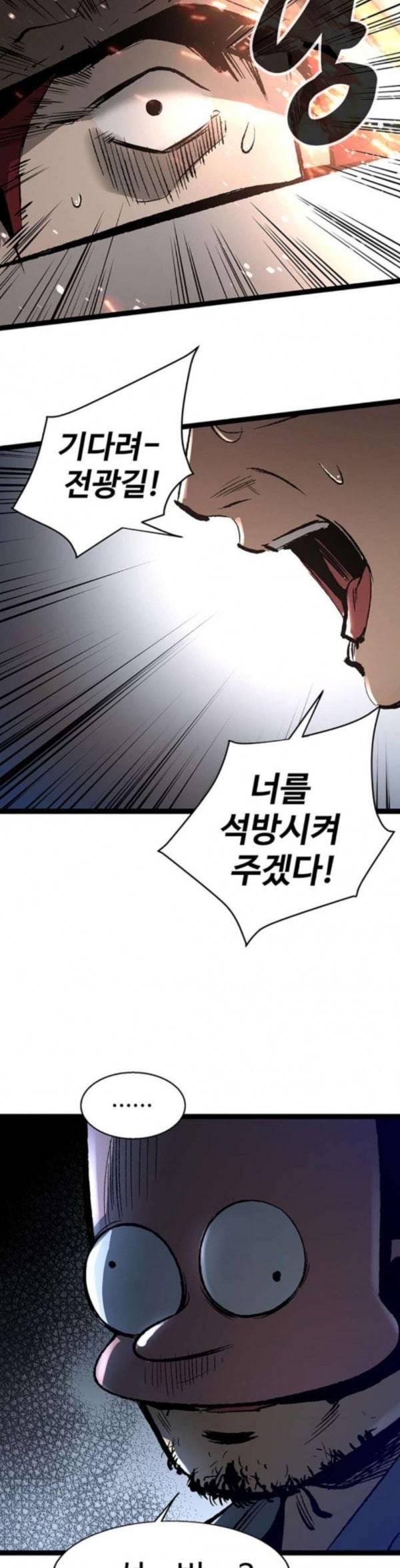 고삼무쌍 네이버 38화 22