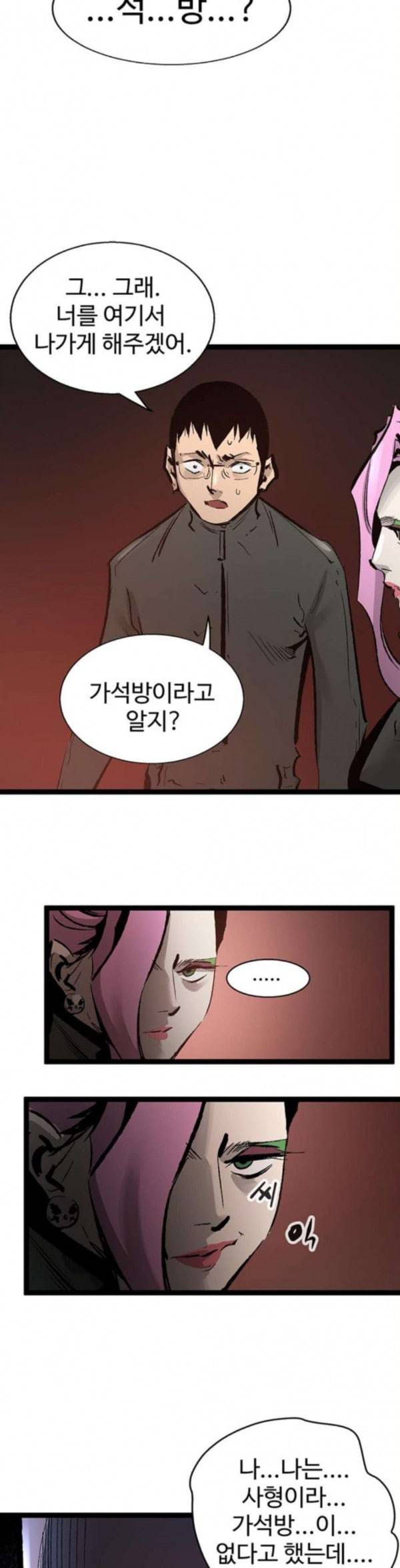 고삼무쌍 네이버 38화 23