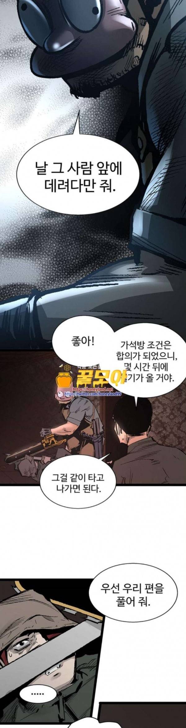 고삼무쌍 네이버 38화 26