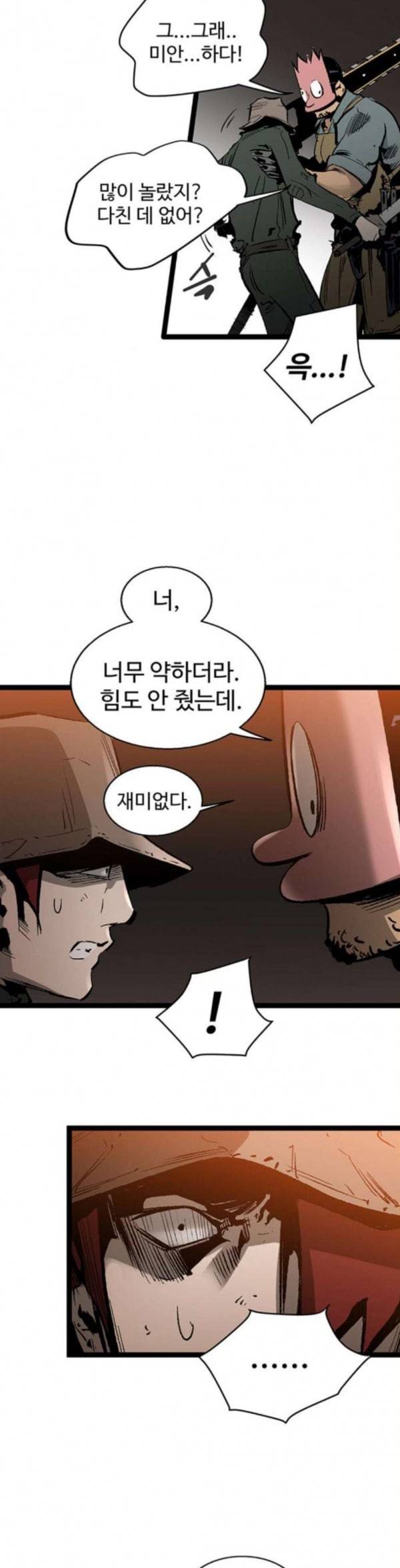 고삼무쌍 네이버 38화 27