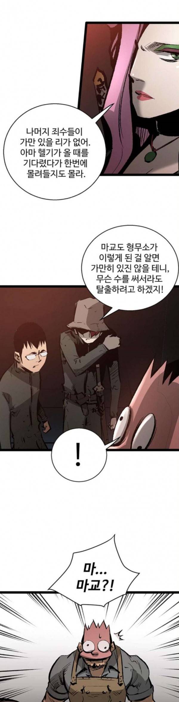 고삼무쌍 네이버 38화 29