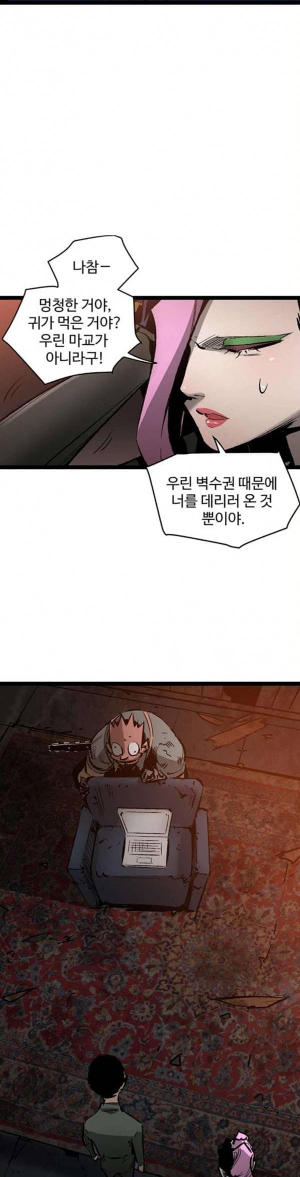 고삼무쌍 네이버 38화 32