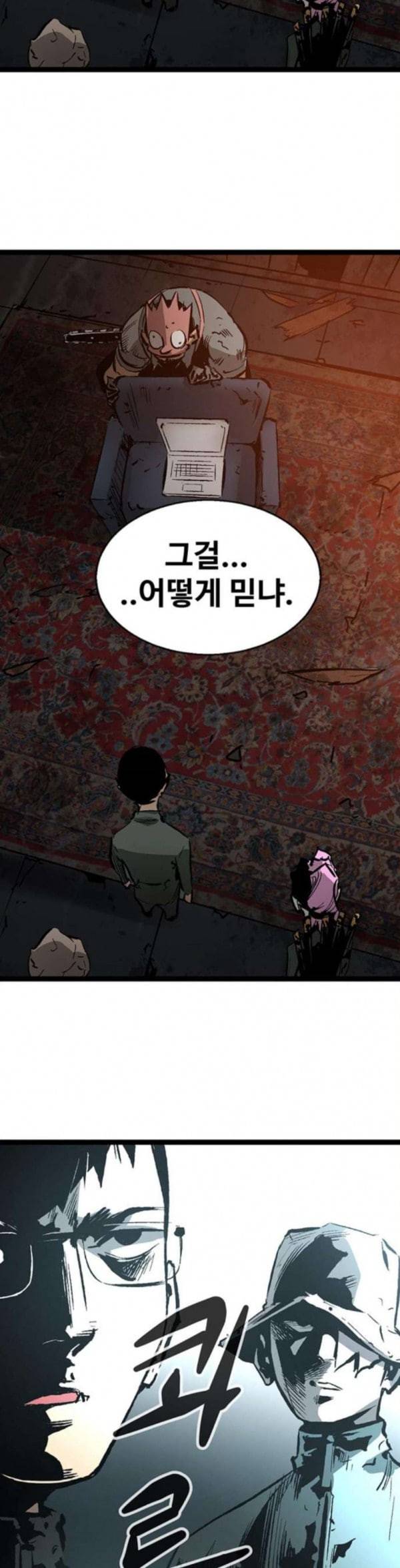 고삼무쌍 네이버 38화 33