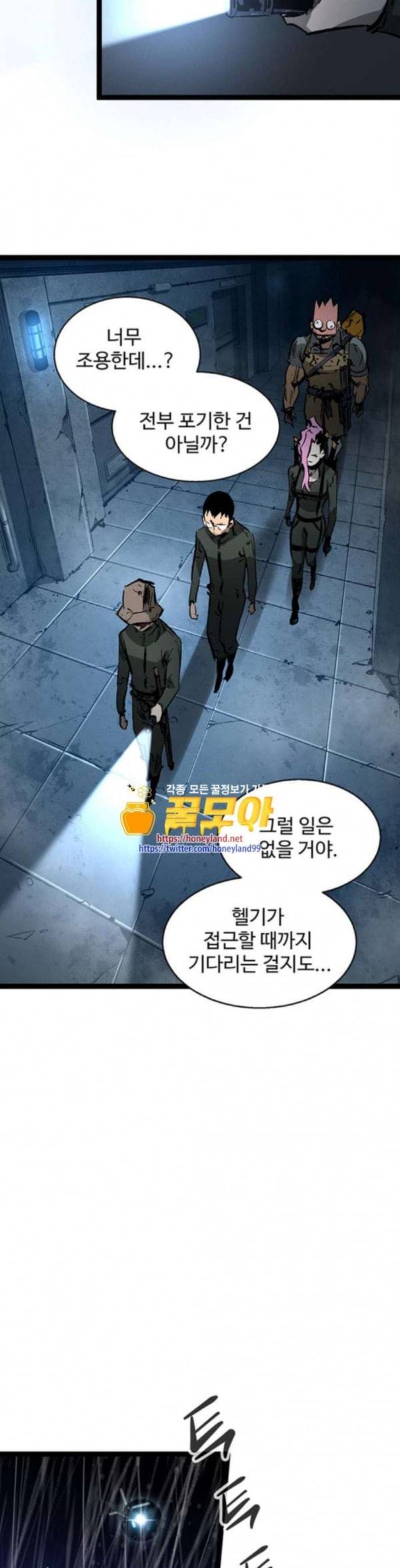 고삼무쌍 네이버 38화 36