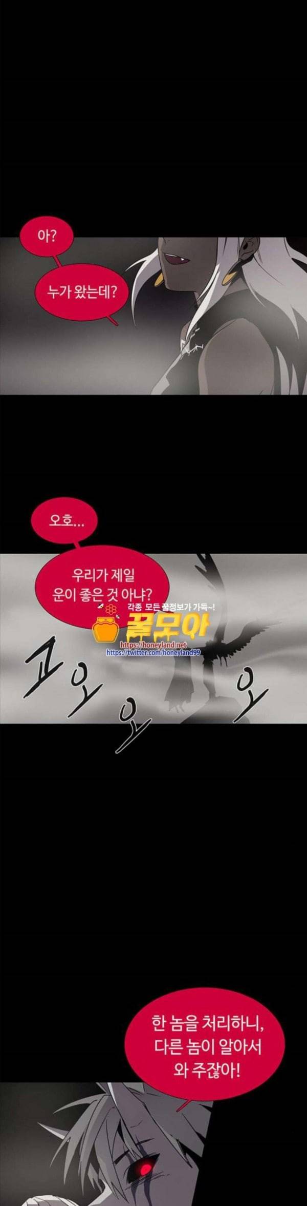 레사 lessa 시즌3 83화 1
