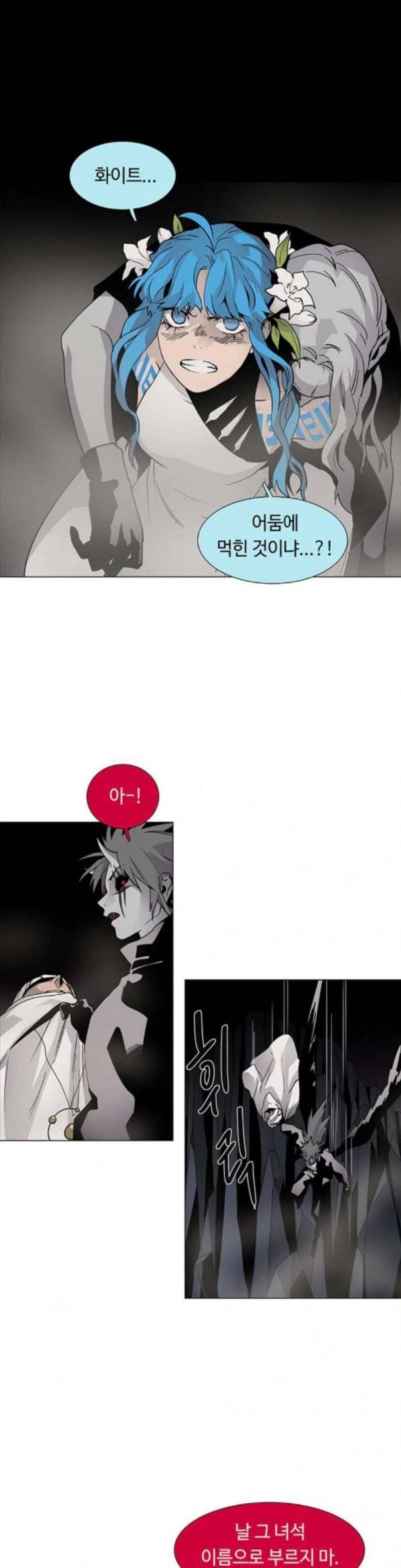 레사 lessa 시즌3 83화 3