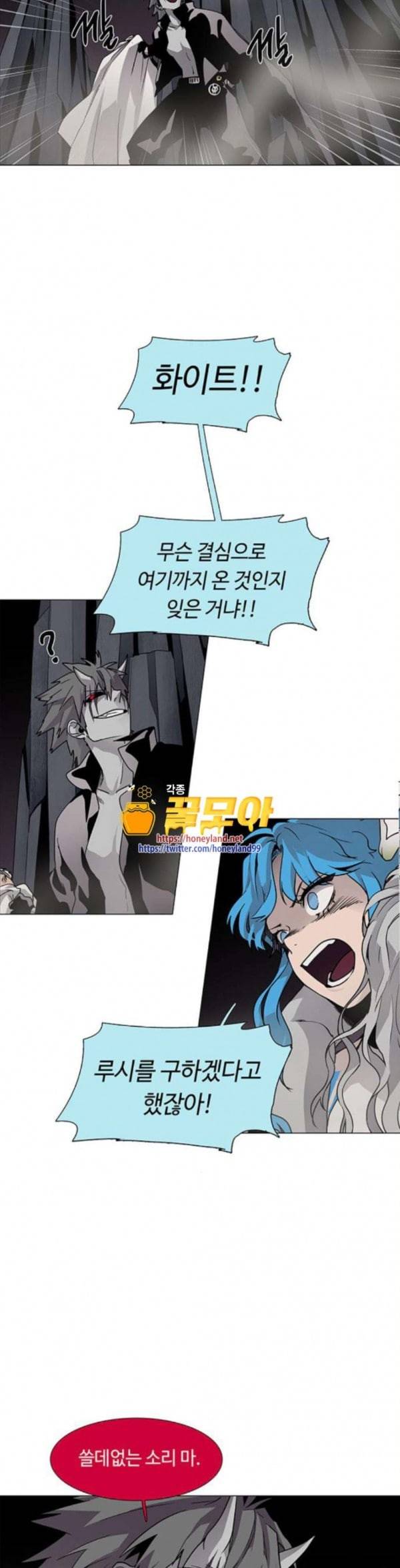 레사 lessa 시즌3 83화 5