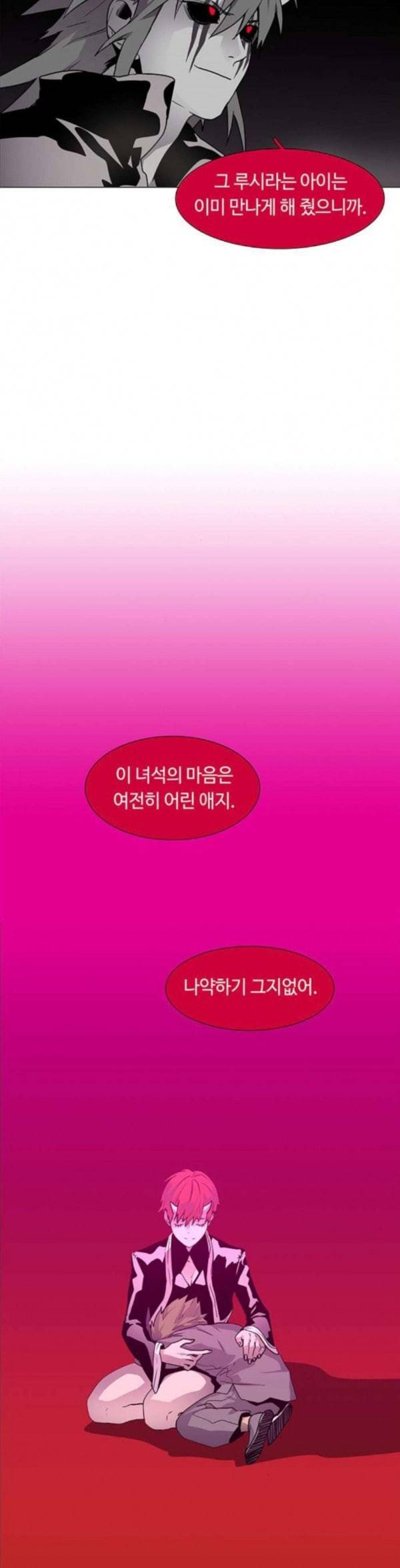 레사 lessa 시즌3 83화 6