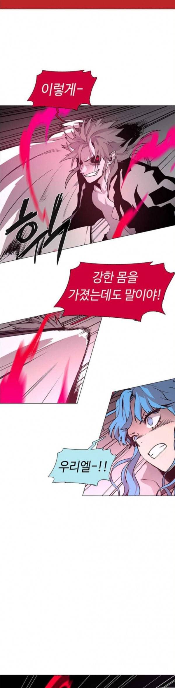 레사 lessa 시즌3 83화 7