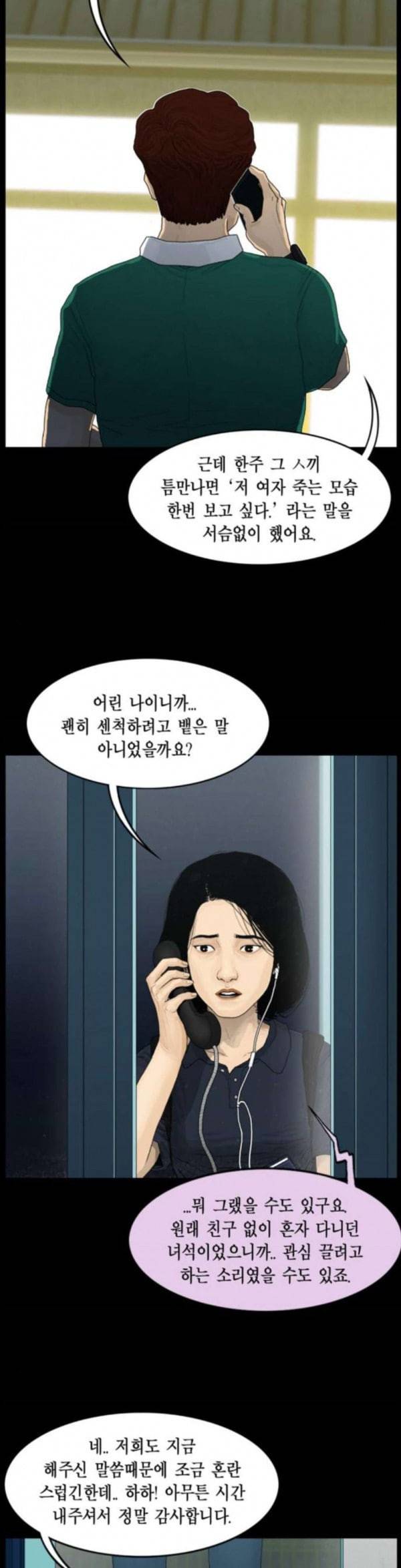 아도나이 46화 2